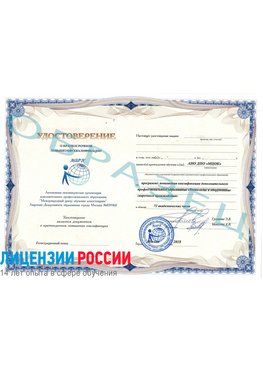 Образец удостоверение НАКС Челябинск Аттестация сварщиков НАКС